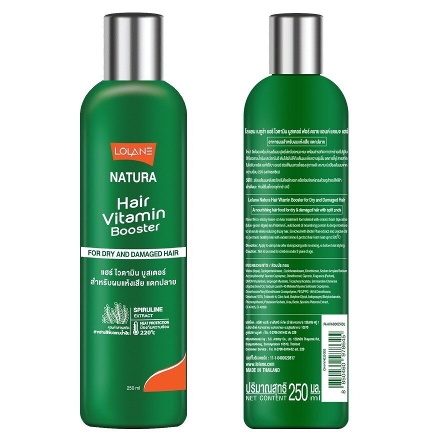 Natura Hair Vitamin Booster For Dry  Damaged Hair 250 Ml. ผมแห้งเสีย แตกปลาย