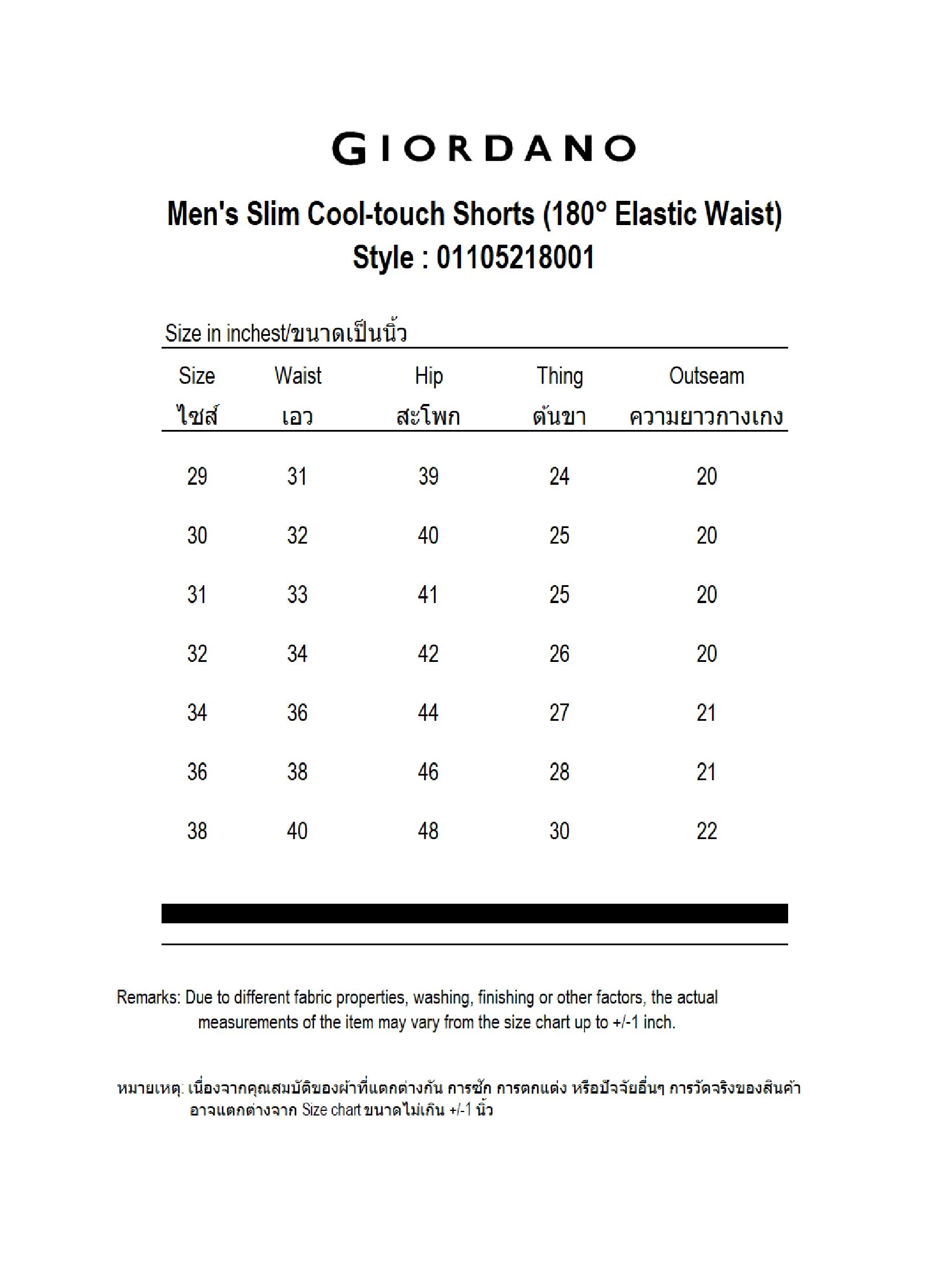 GIORDANO Men's Slim Cool-touch Shorts (180° Elastic Waist) Bud Green