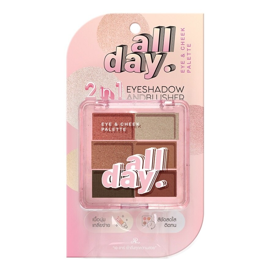AR All Day Eye  Cheek Palette 12g. - Natural Beige
