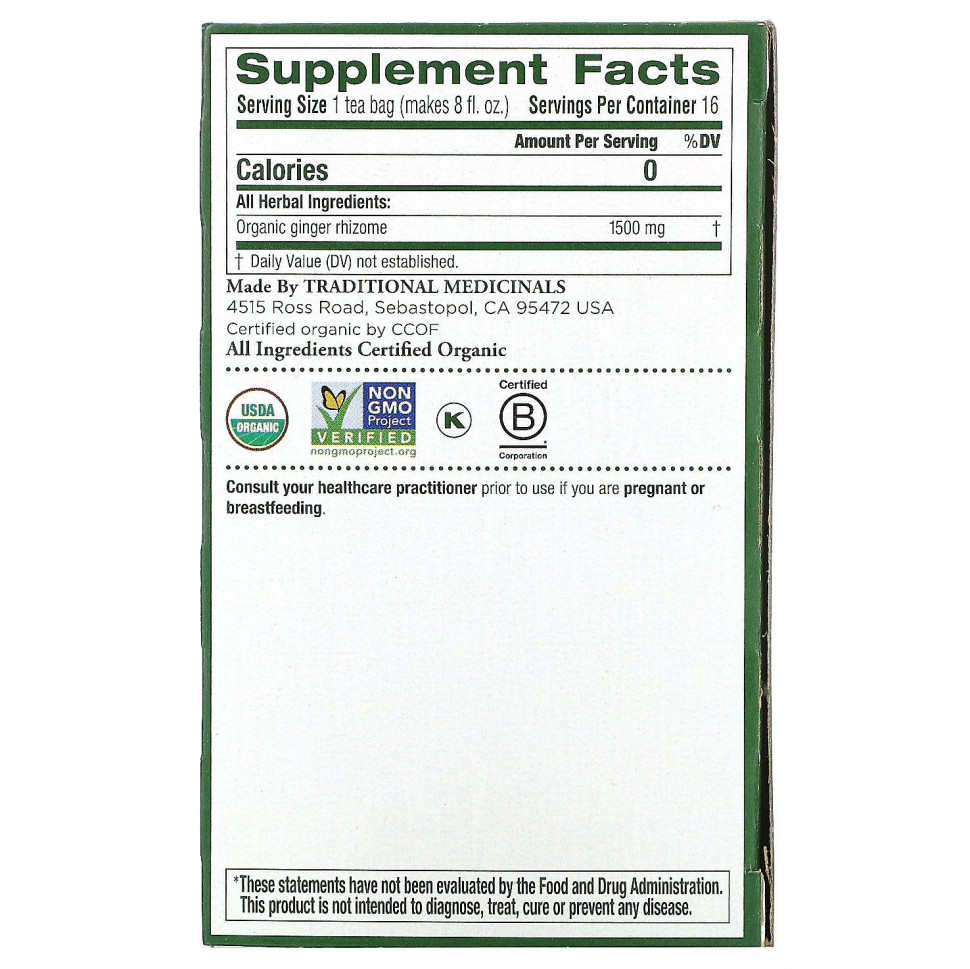 Traditional Medicinals, Органический имбирь, без кофеина, 16 чайных пакетиков, 24 г (0,85 унции)