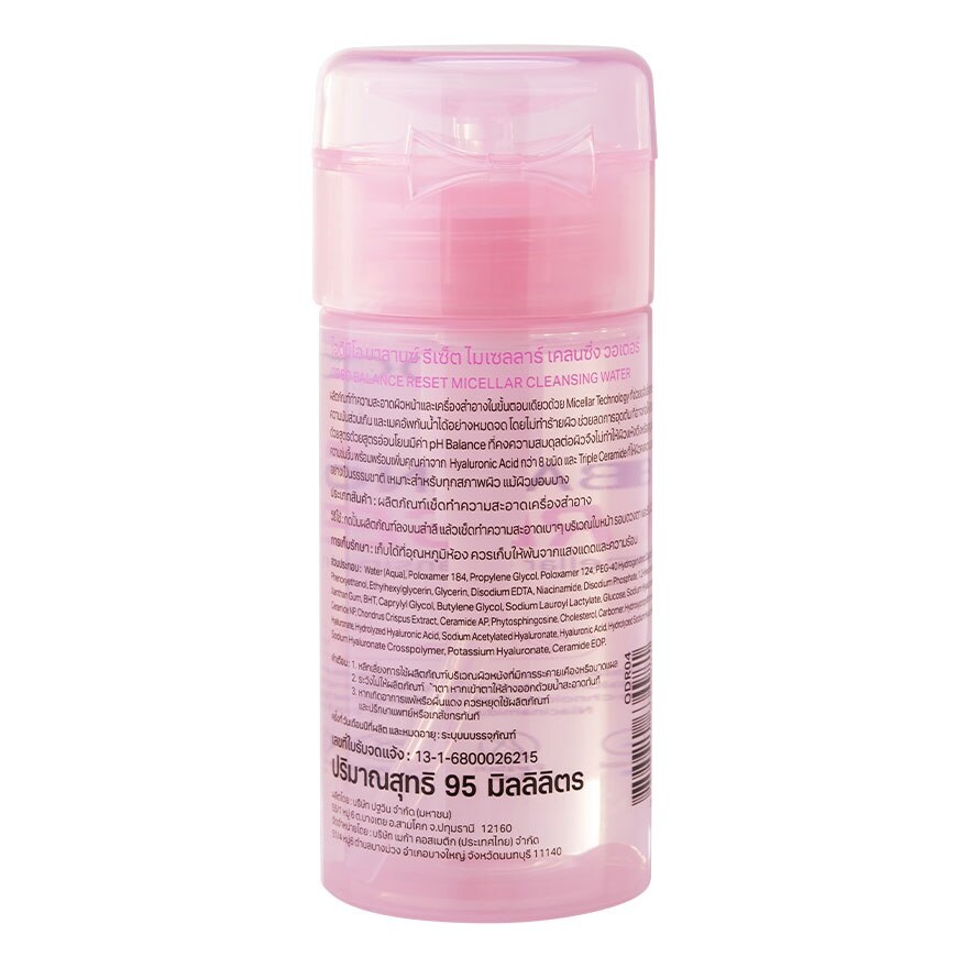 Odbo Balance Reset Micellar Cleansing Water 95ml.