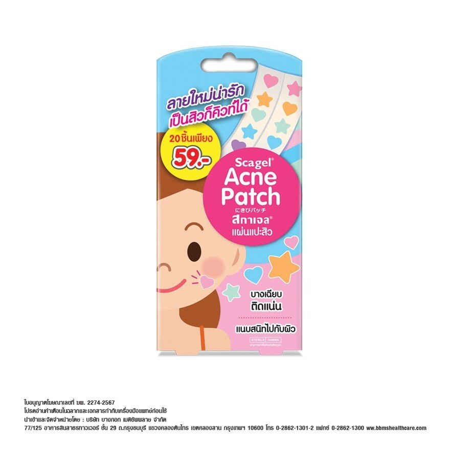 Scagel Acne Patch Heart  Star 20 Pcs
