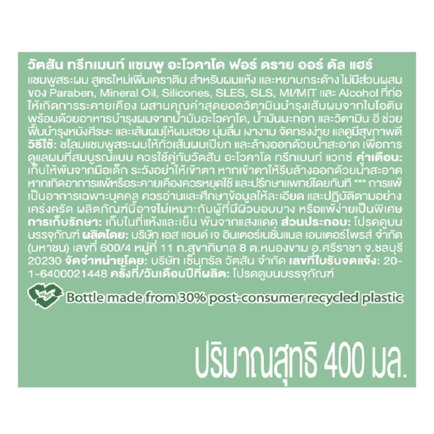 Watsons Treatment Shampoo Avocado for Dry or Dull Hair 400ml+Wax 500ml+490ml(Refill)