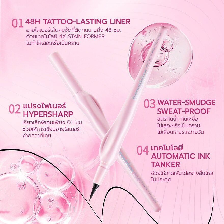 Barenbliss Black Eclipse Eyeliner 0.5g.