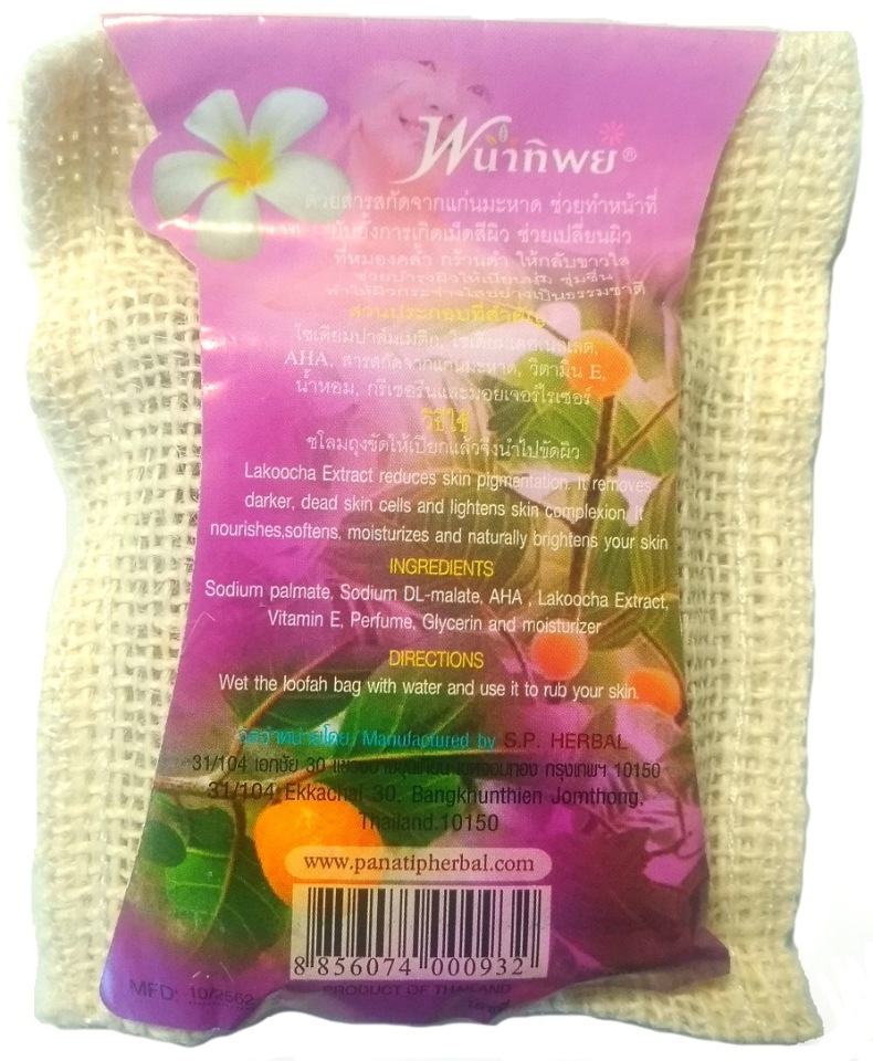 Мыло в мочалке с экстрактом хлебного дерева Panatip 75 гр