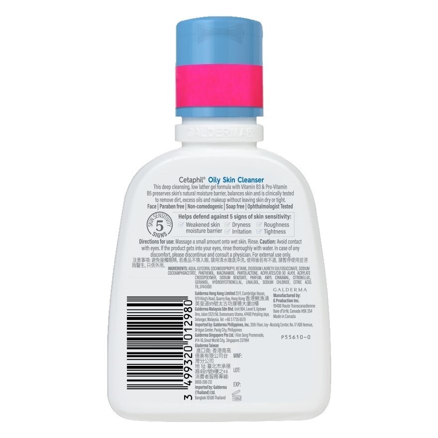 Cetaphil Oily Skin Cleanser 236 ML.Cleanser for oily, Combination or Blemished skin