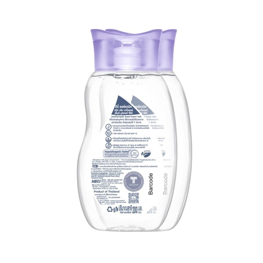 D-nee Baby Oil Organic Sweet Dream 200 Ml.Twin Pack (Mix)