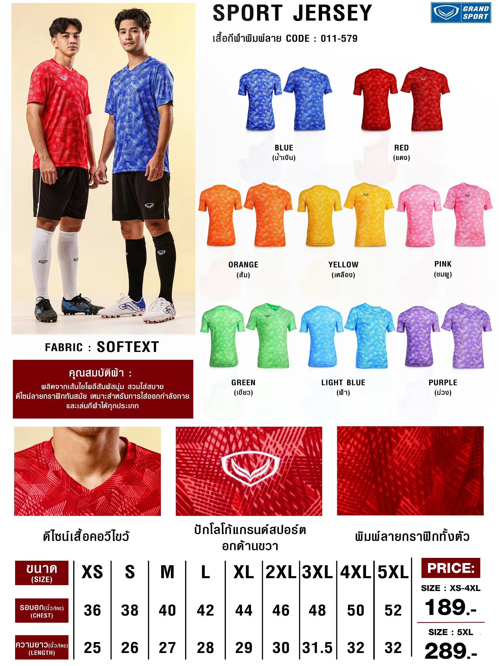 GRAND SPORT Red MEN SPORTS JERSEY (011579)