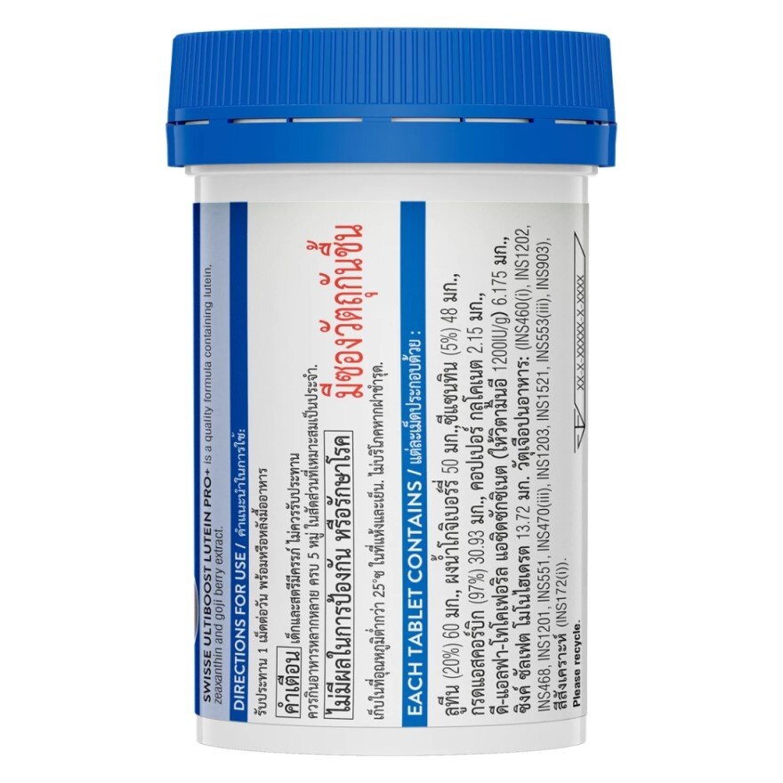 Swisse Lutein Pro+ 60 Tablets