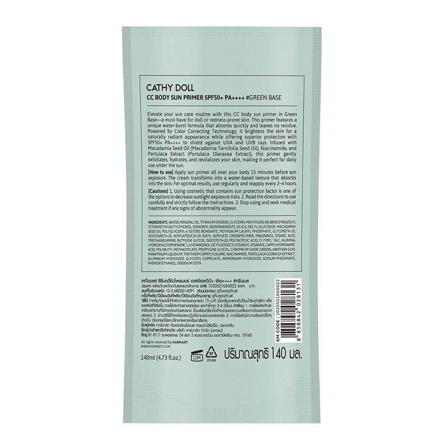 Cathy Doll CC Body Sun Primer SPF50+ PA++++ Green Base 140 Ml.