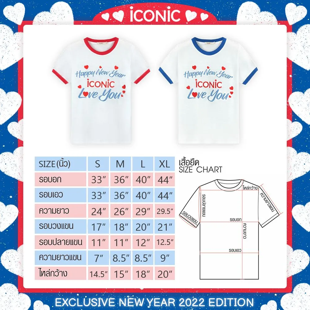 ICONIC White RED NEW YEAR T-SHIRT Model REDHAPPYNEWYEAR2022