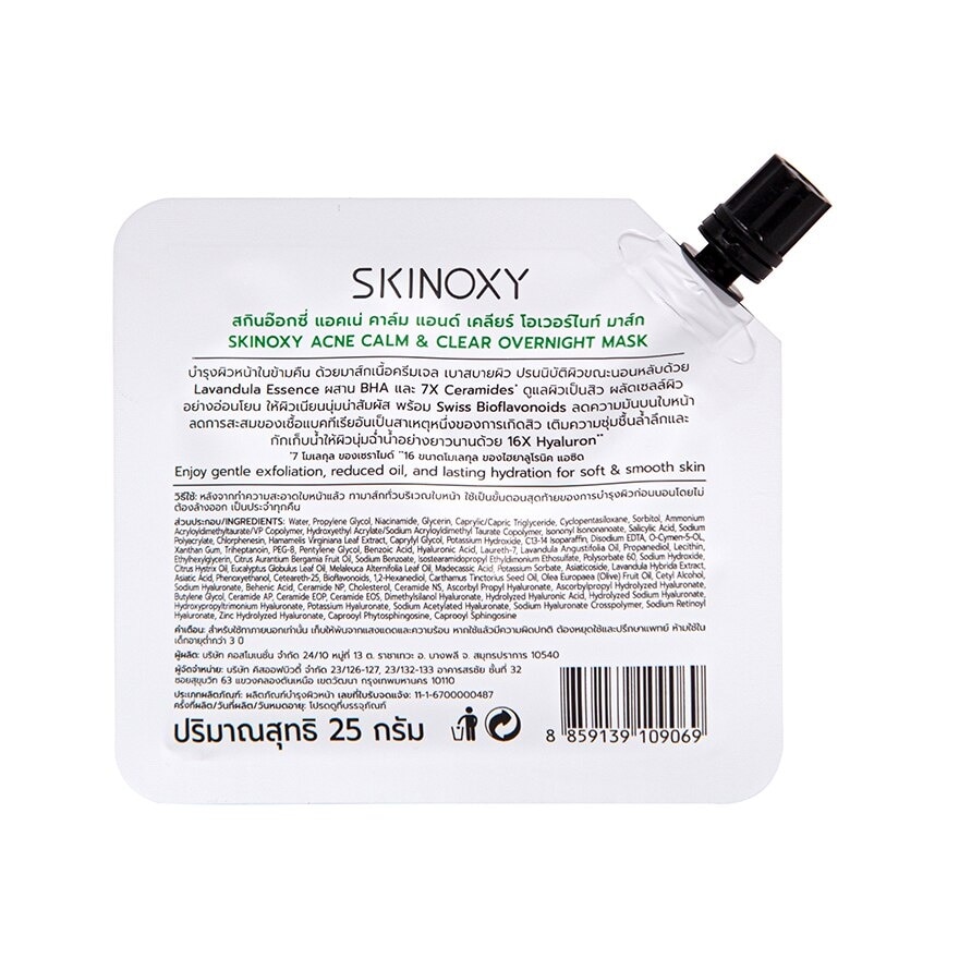 Skinoxy Overnight Mask Acne Calm  Clear 25 G.