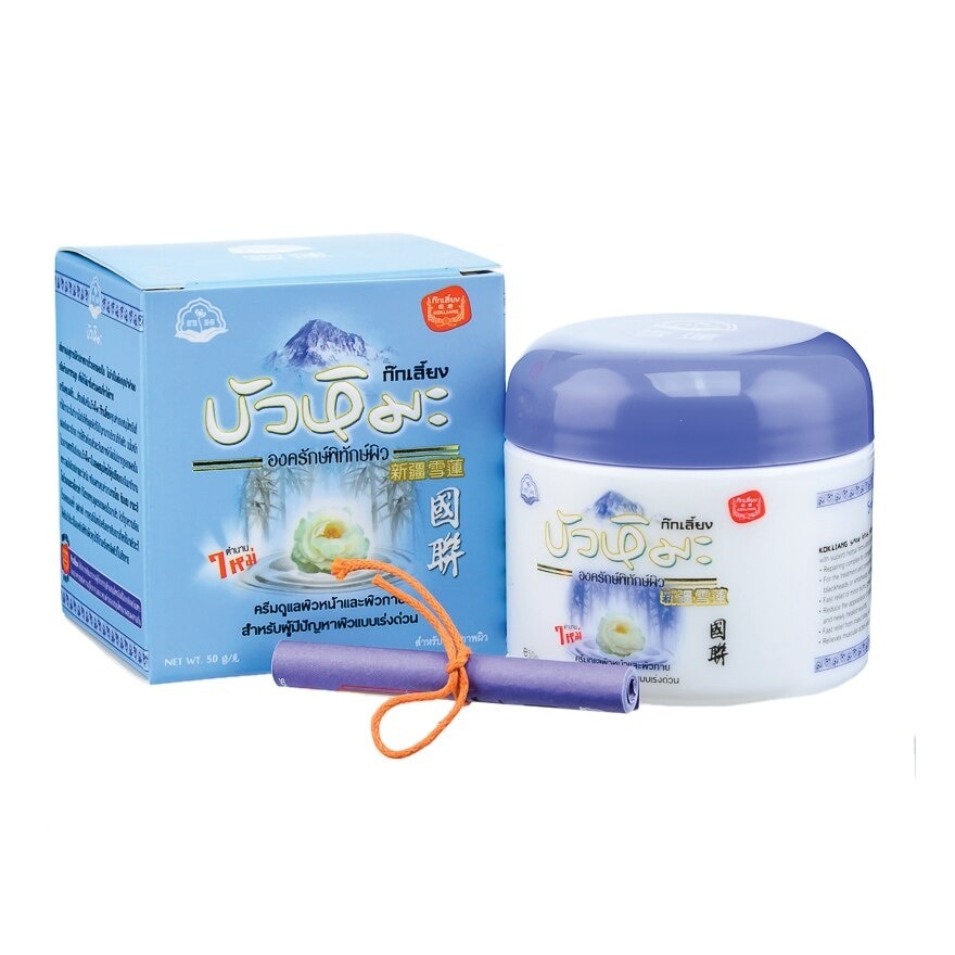 Kokliang Snow Lotus Cream 50 G.