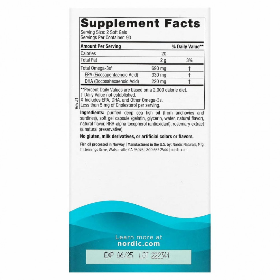 Nordic Naturals, Омега-3, лимон, 345 мг, 180 капсул