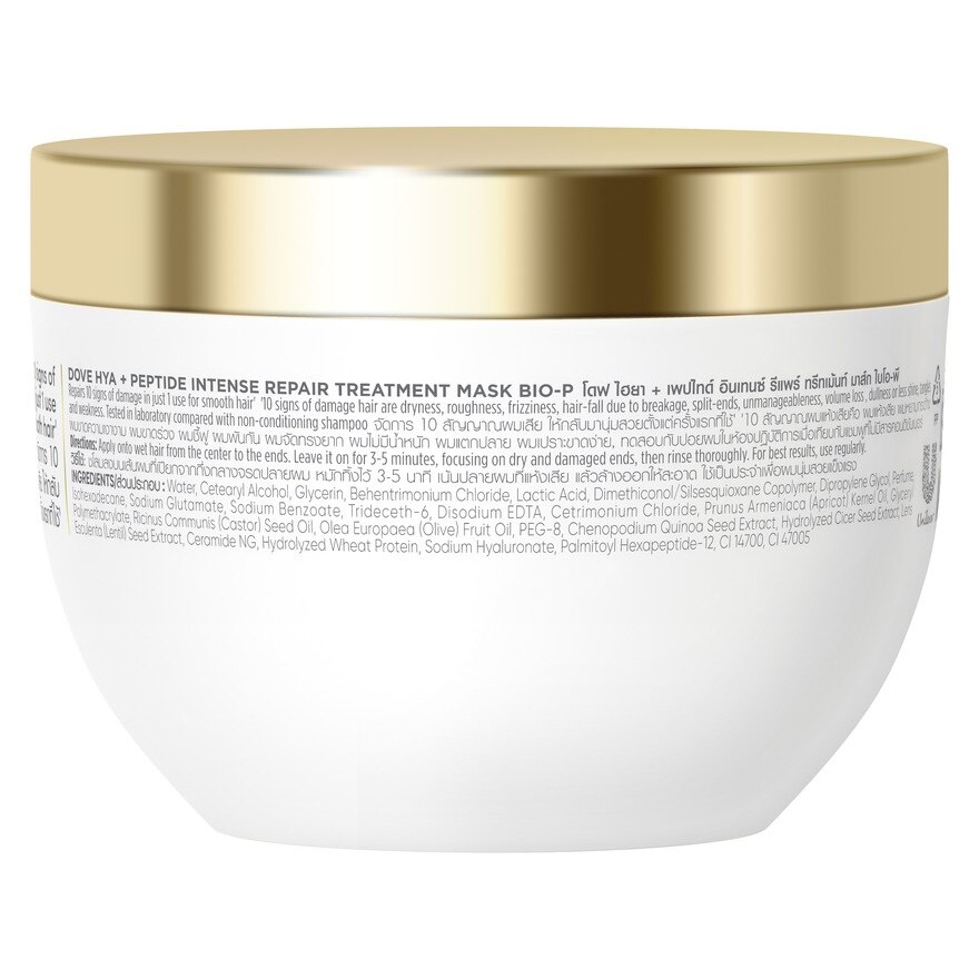 Dove Treatment Mask Hya + Peptide Intense Repair Bio-P 265 G.
