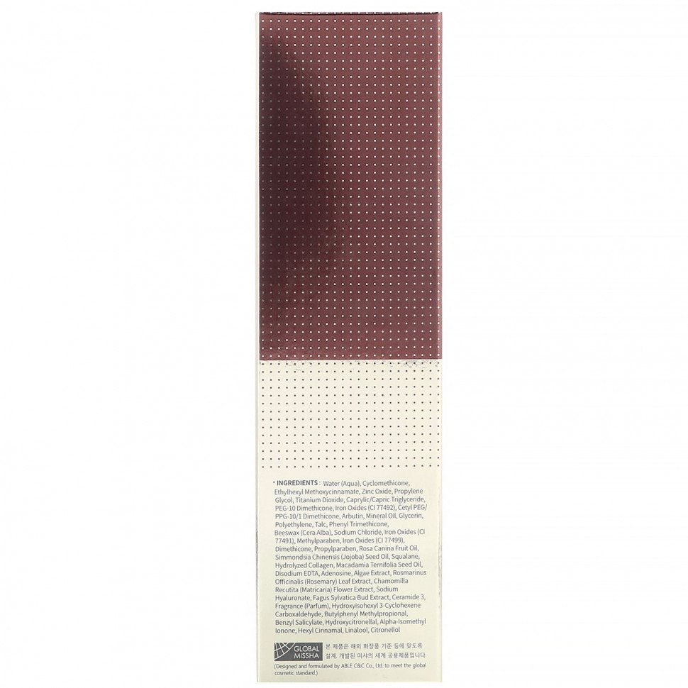 Missha, M Perfect Cover, BB-крем, SPF 42 PA+++, оттенок 29 натуральный бежевый, 50 мл (1,7 унции)
