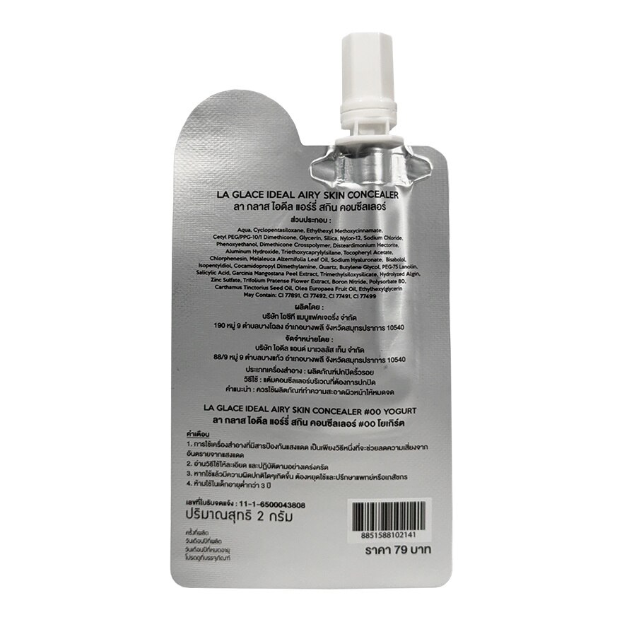 #LA GLACE Ideal Airy Skin Concealer 2g00