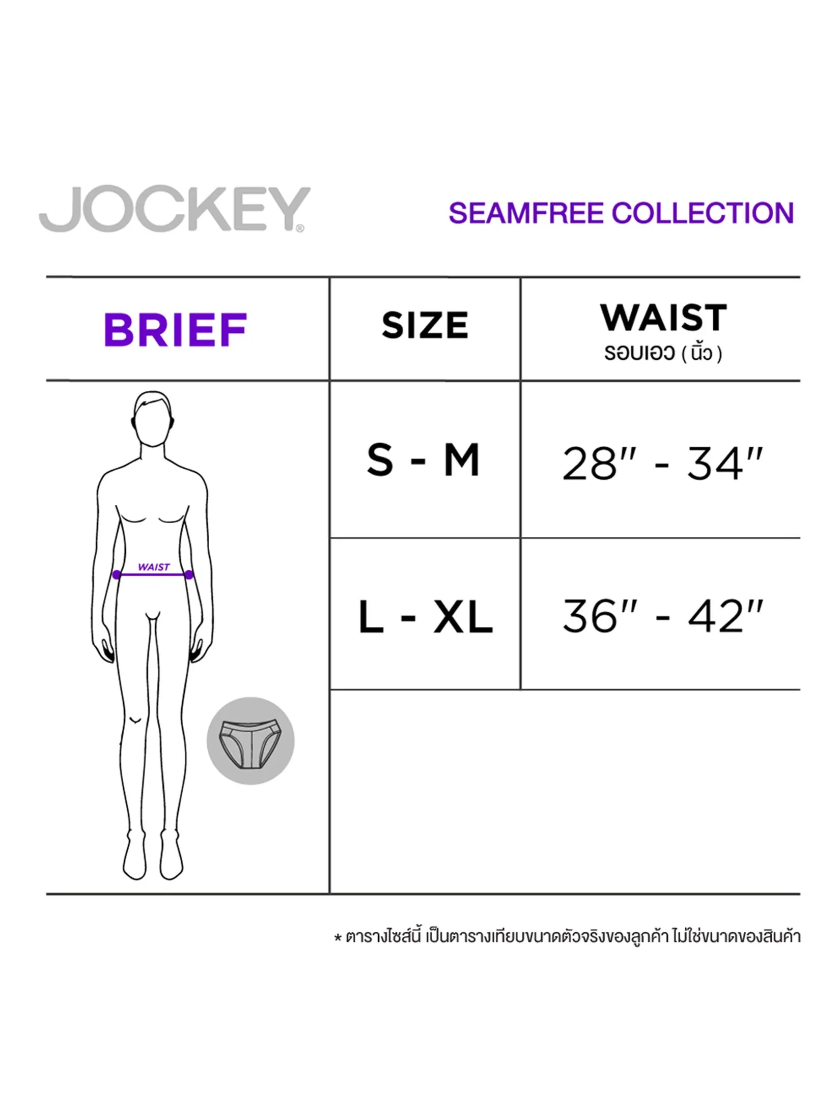 JOCKEY UNDERWEAR Men's SEAMFREE FASHION BRIEFS BLUE