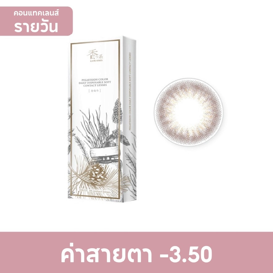 Pegavision Daily Kaori Rosemary Brown -3.50 (10 pcs)