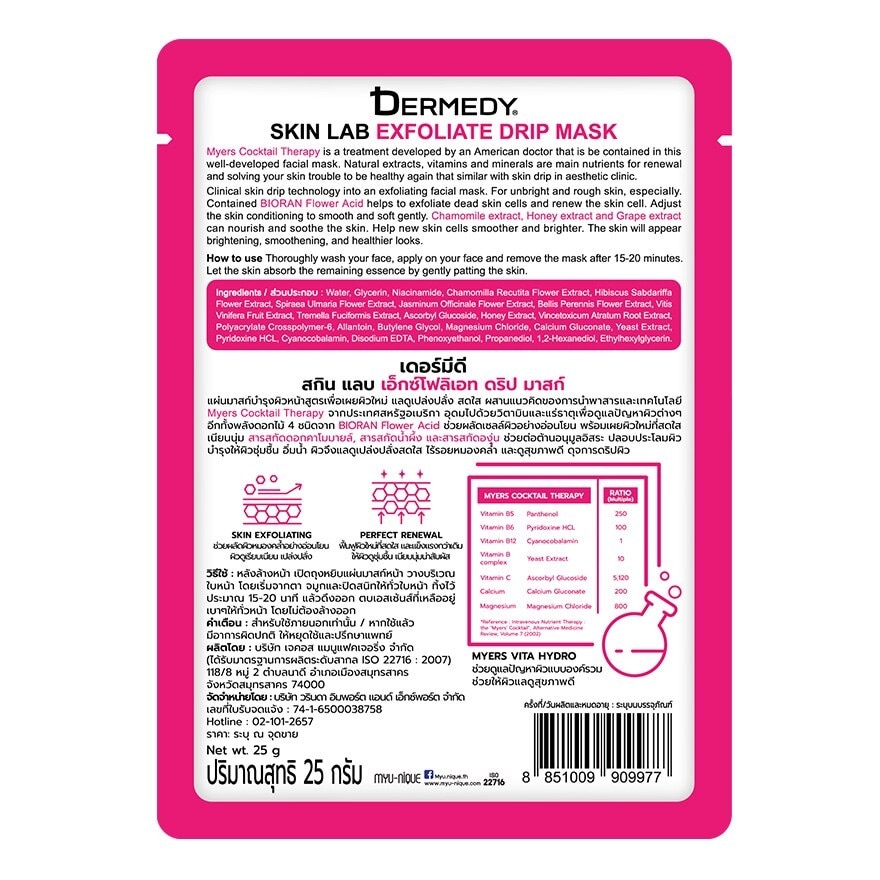 Dermedy Skin Lab Exfoliate Drip Mask 1'S มาสก์หน้า ผลัดผิว สดใส เปล่งปลั่ง เรียบเนียน