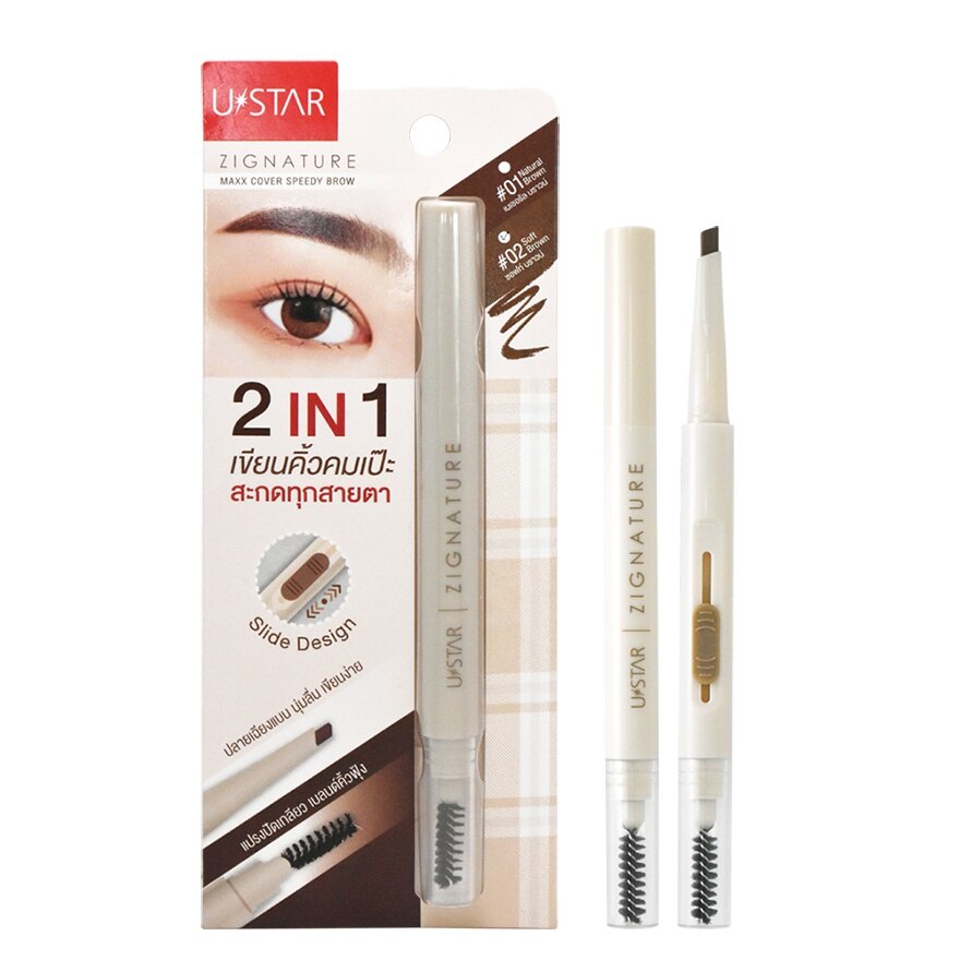 Ustar Zig Maxx Speedy Brow 0.2g 01 - 02 Soft Brown