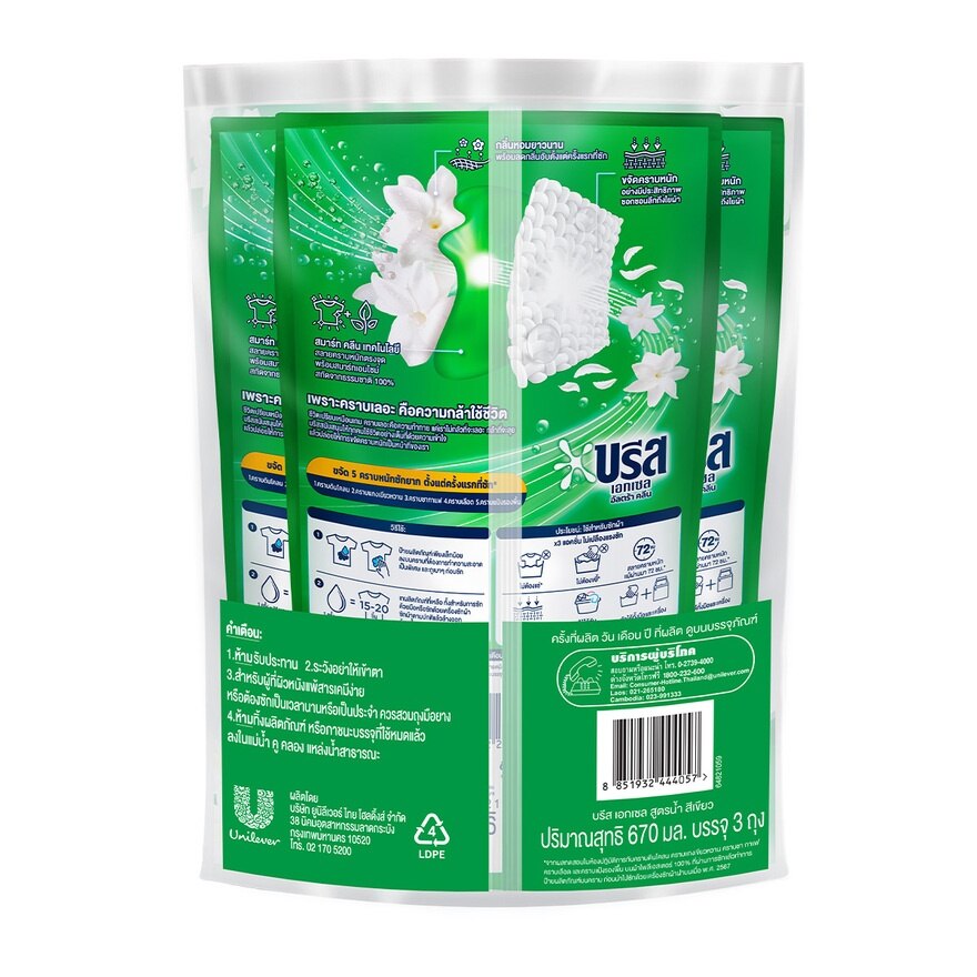 Breeze Excel Concentrated Liquid Detergent Ultra Clean 670 Ml.(2+1)