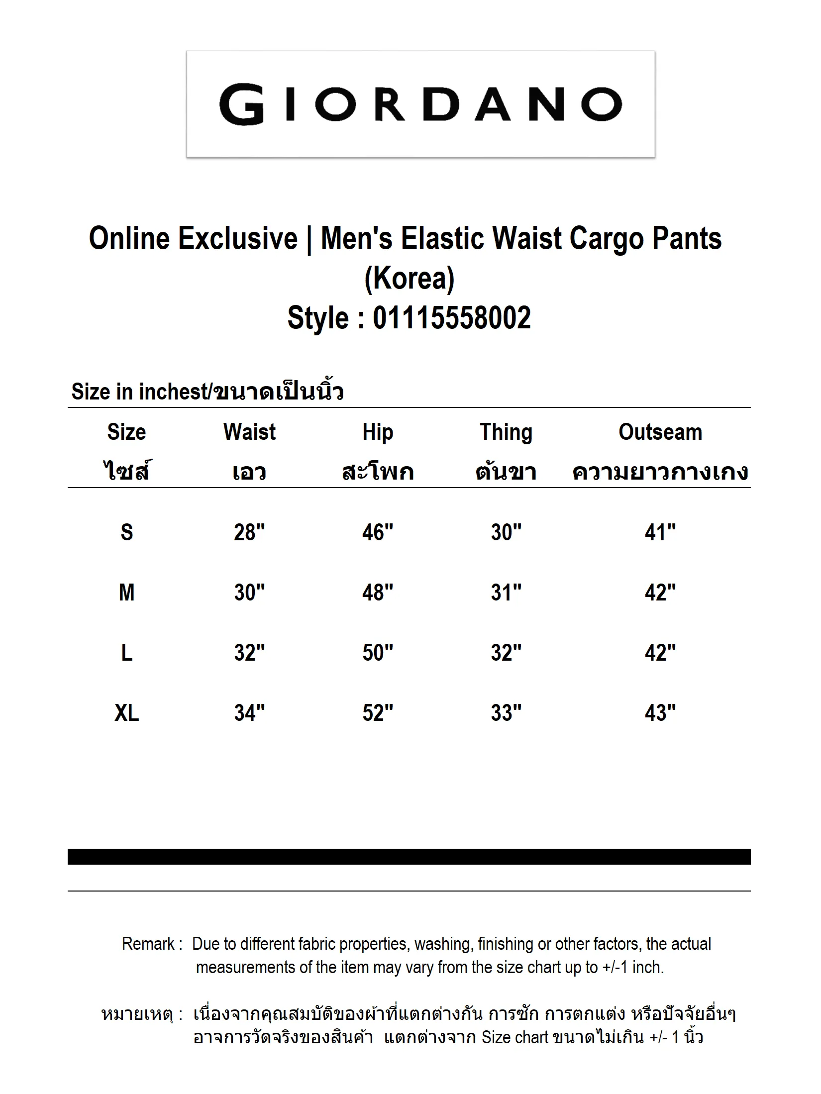 GIORDANO Men s  Online Exclusive Elastic Waist Cargo Pants (Korea) Beige White