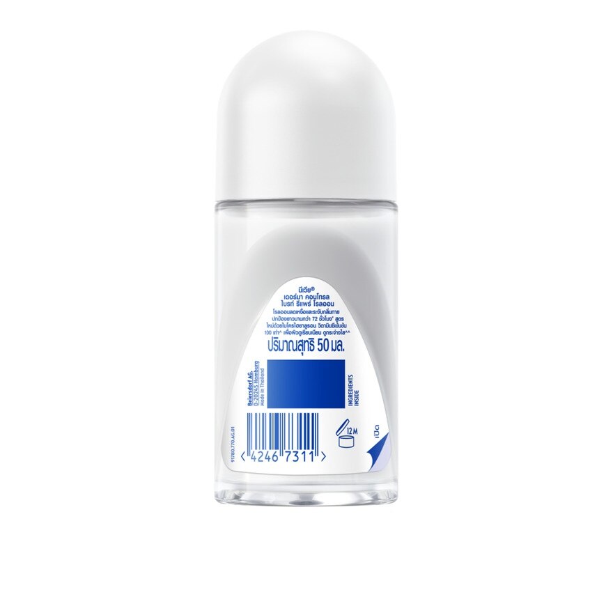 Nivea Roll On Derma Control Bright Repair 50 Ml. โรลออนลดเหงื่อ ระงับกลิ่นกาย