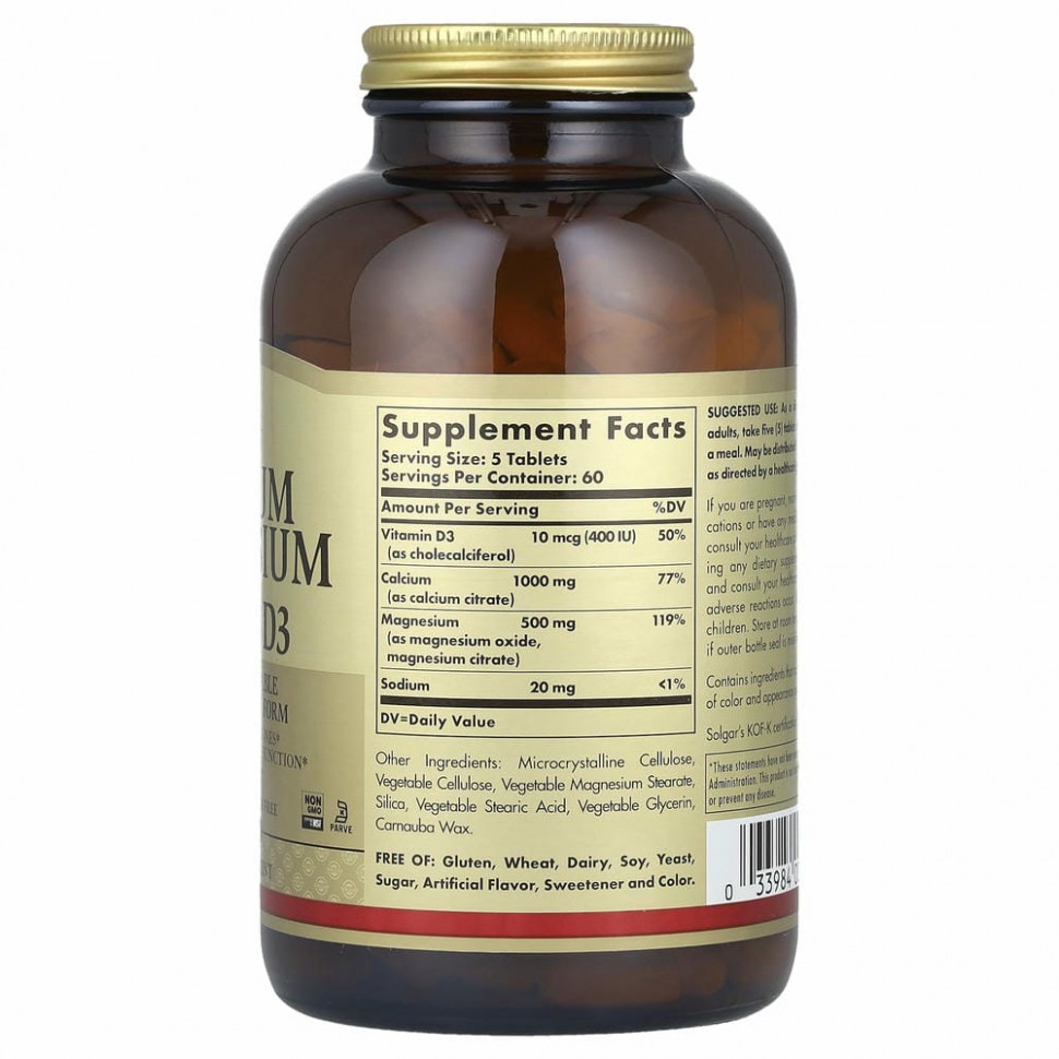 Solgar, Кальций и магний с витамином D3, 300 таблеток