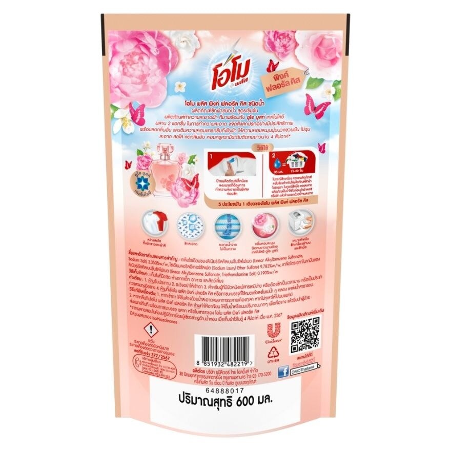 Omo Plus Concentrated Liquid Detergent Pink Floral Kiss 600 Ml.