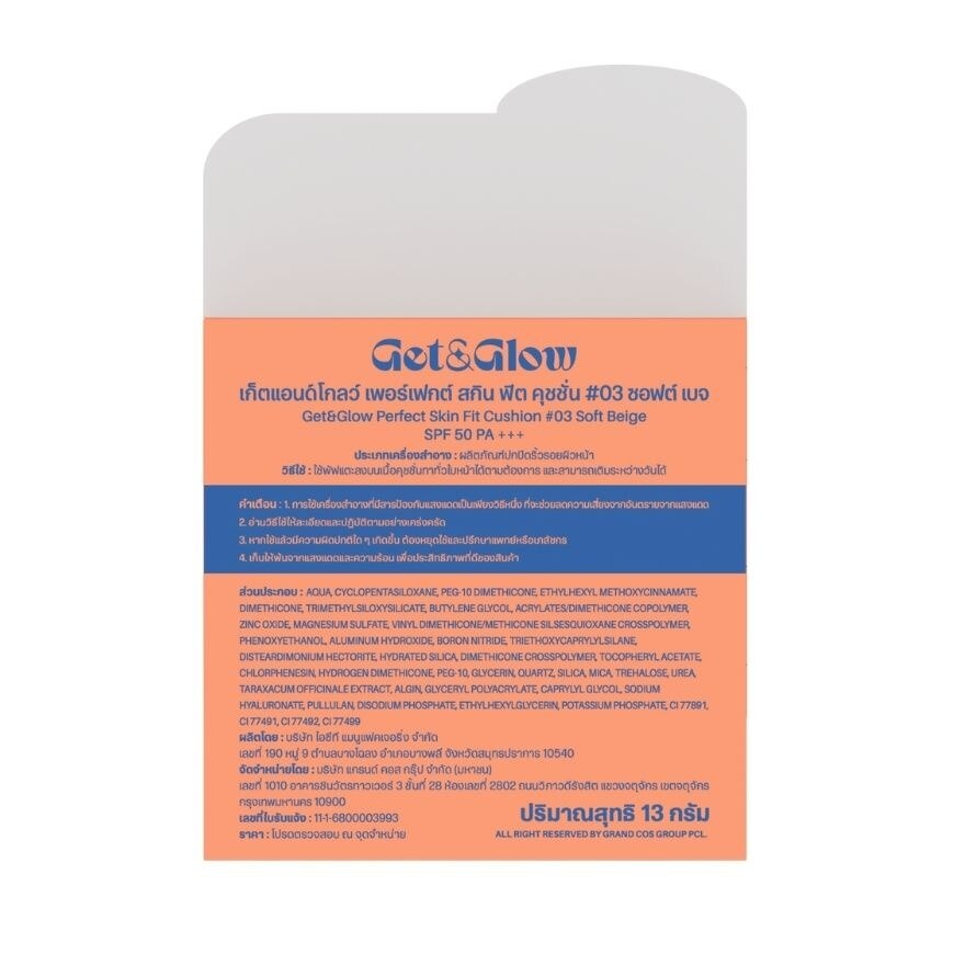 #Get&Glow Perfect Skin Fit Cushion13g 03