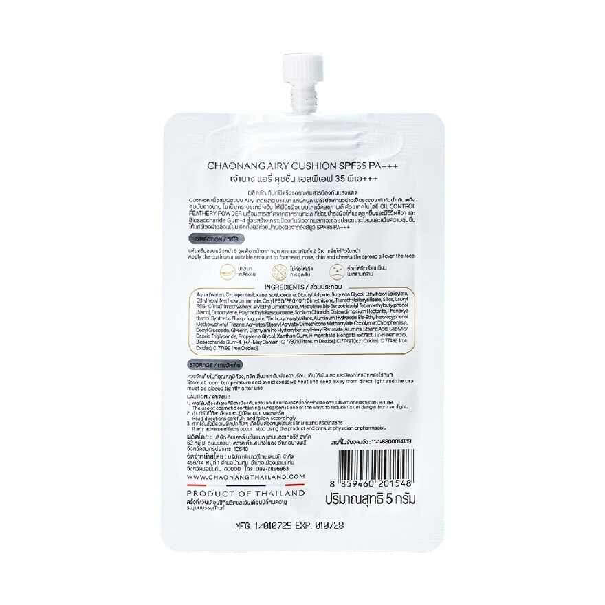 Chaonang Airy Cushion 5g 03