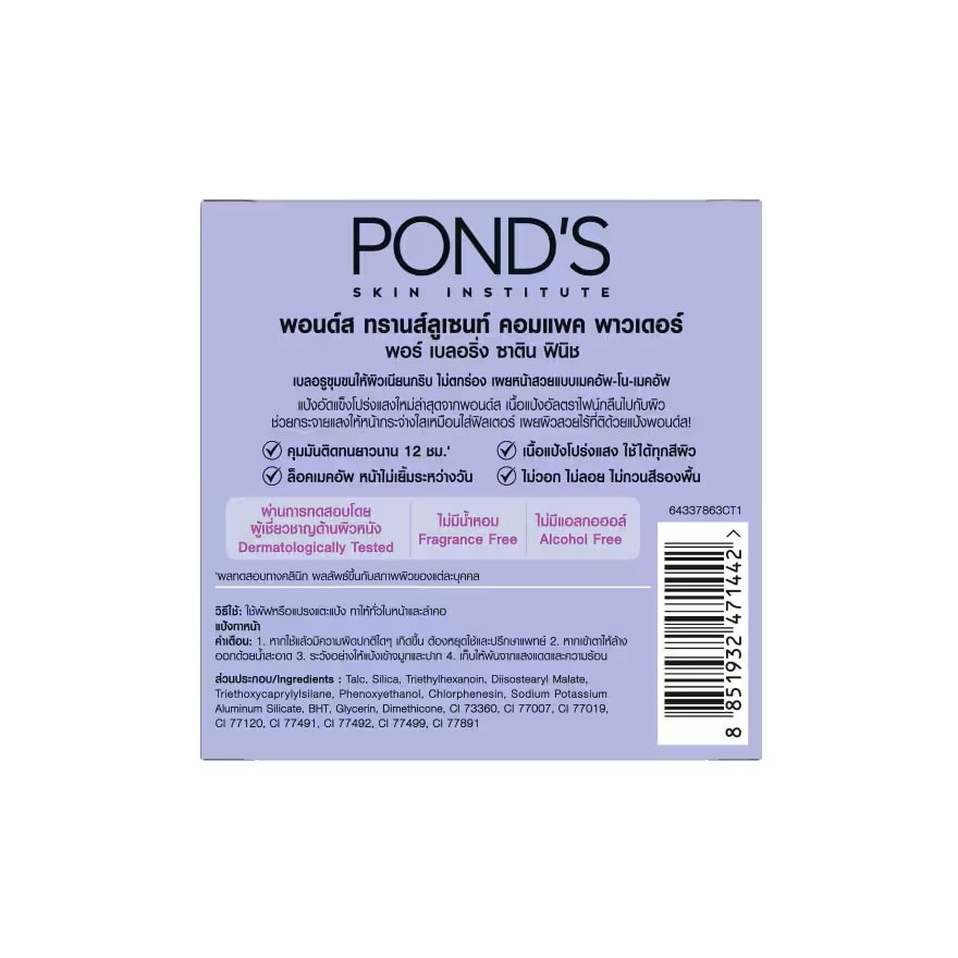 Pond's Translucent Compact Powder Pore Blurring Satin Finish 9 G.