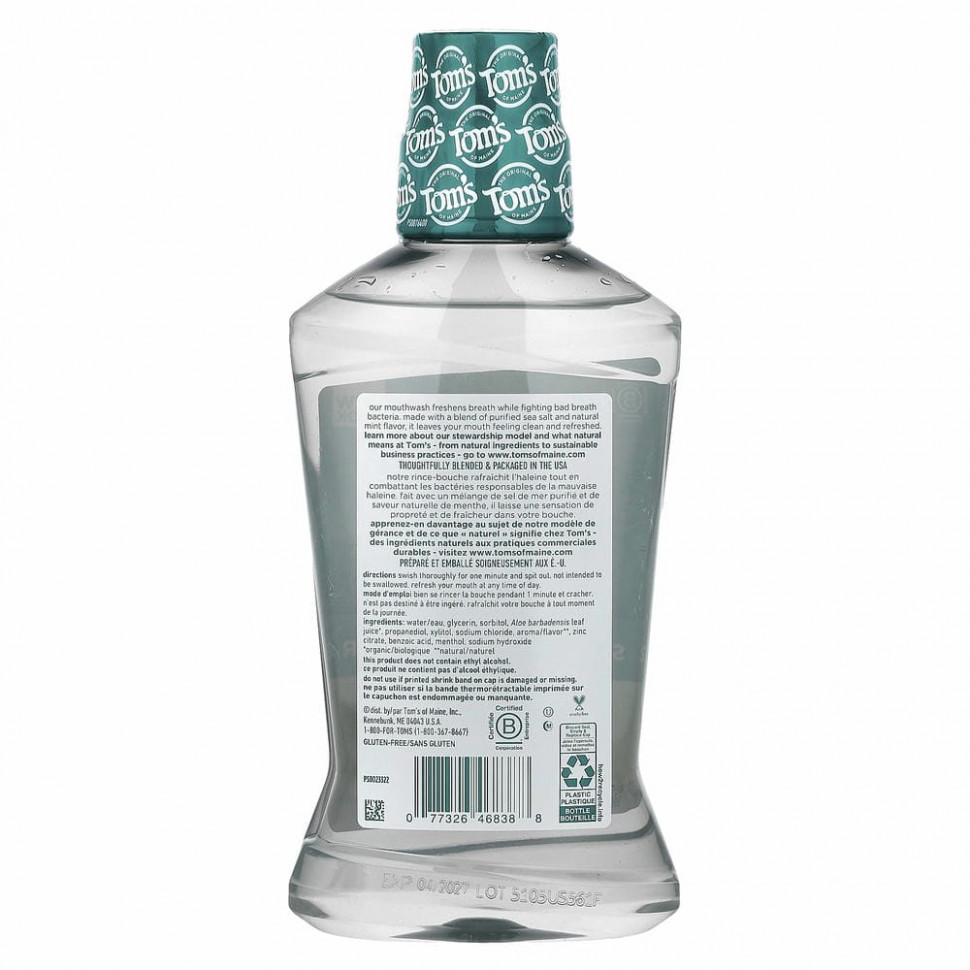 Tom's of Maine, Жидкость для полоскания рта с морской солью, без фтора, освежающая мята, 473 мл (16 жидк. Унций)