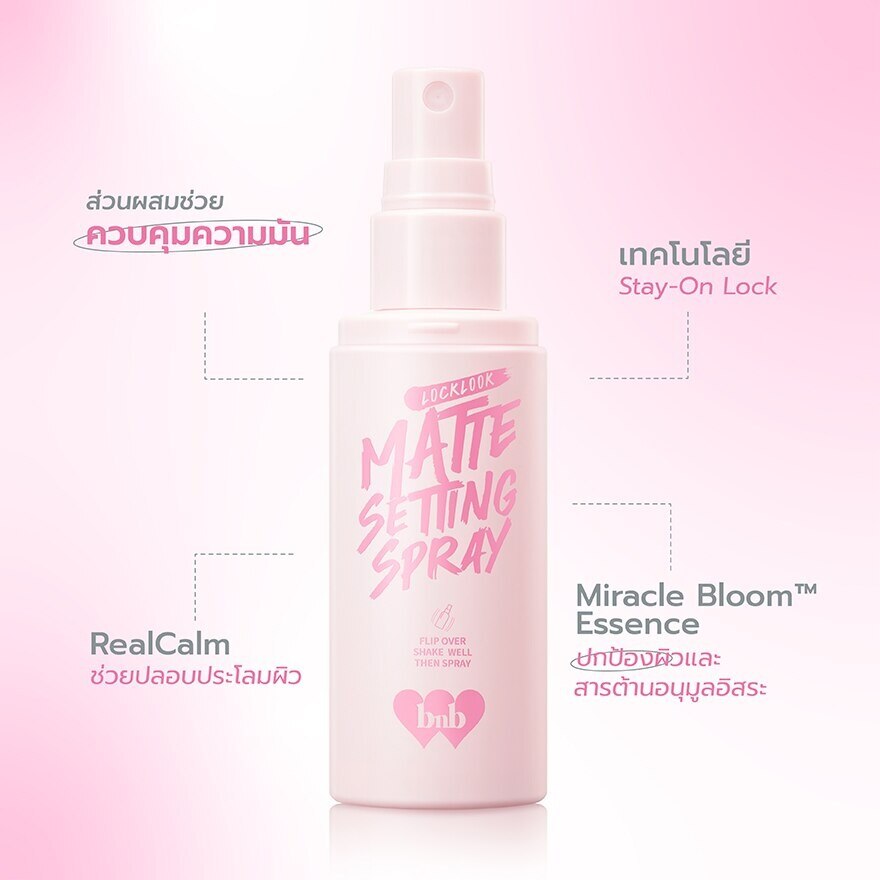Barenbliss Locklook Matte Setting Spray 50ml.