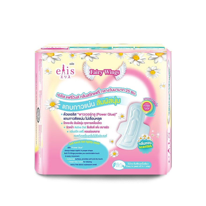 Elis Fairy Wings Sweet Fairy Scent Day 25cm. Wing 14'S