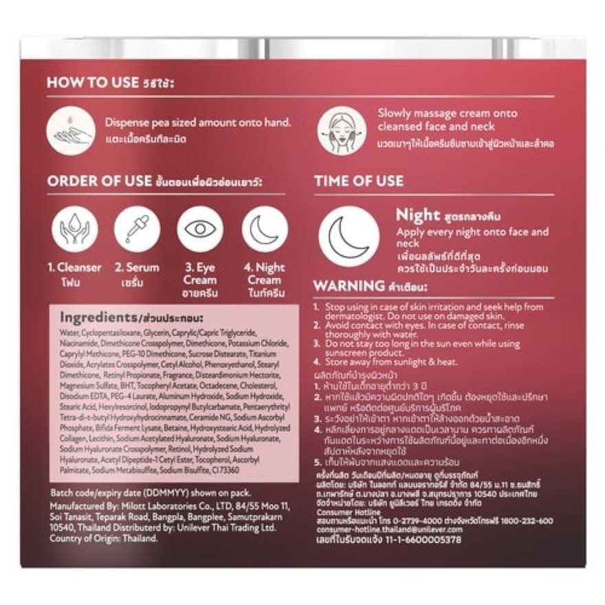 Pond'S Age Miracle Ultimate Youth Night Cream Hexyl-Retinol 45 G.