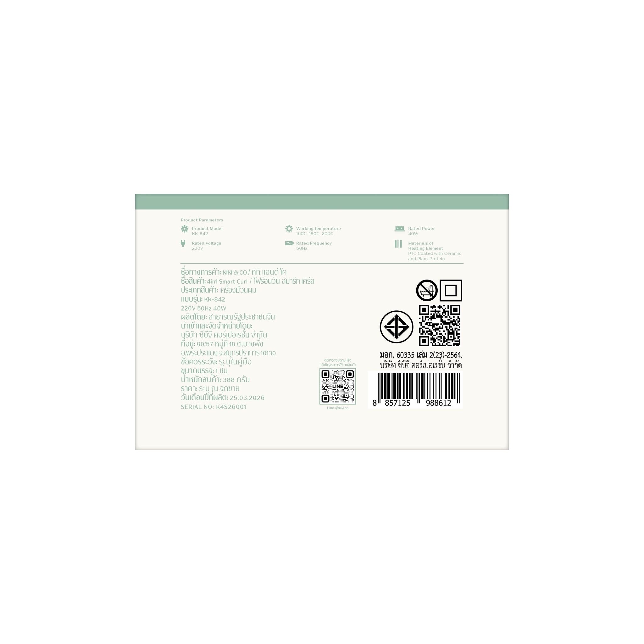 KIKICO 4in1 Smart Curl KK-842