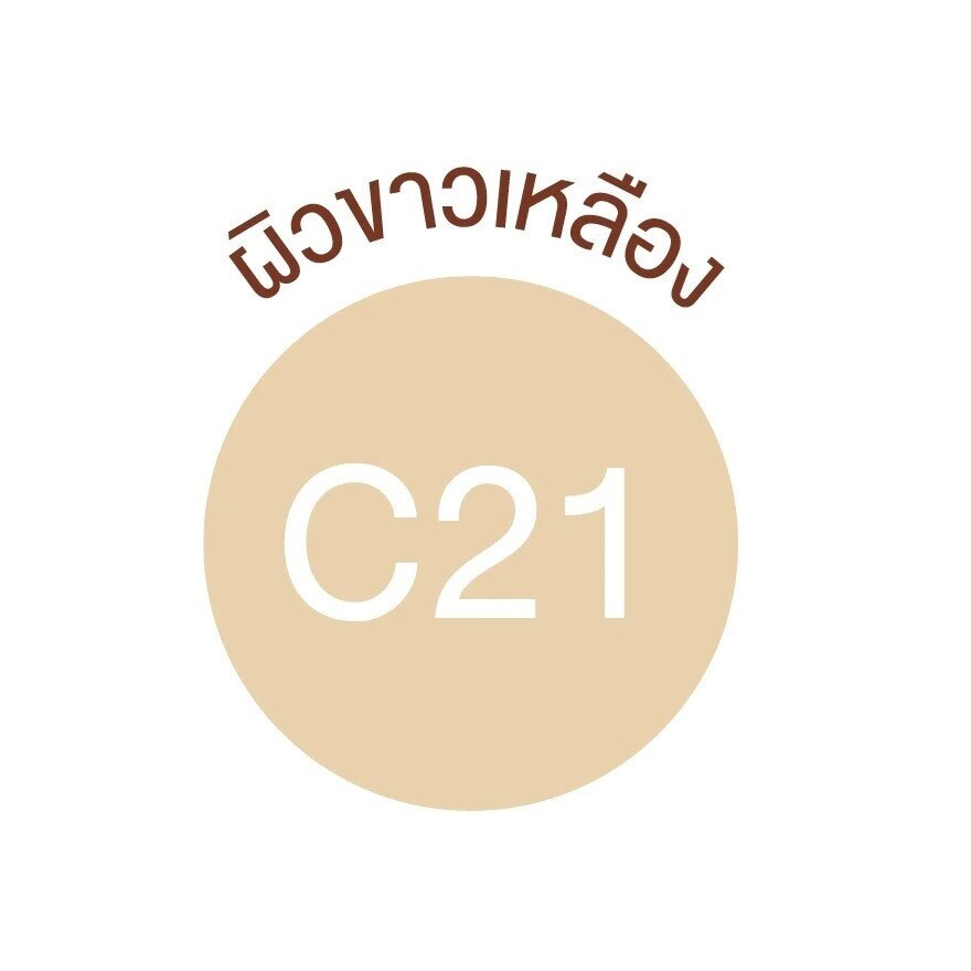 Chaonang Bright 2way powderfoundationC21