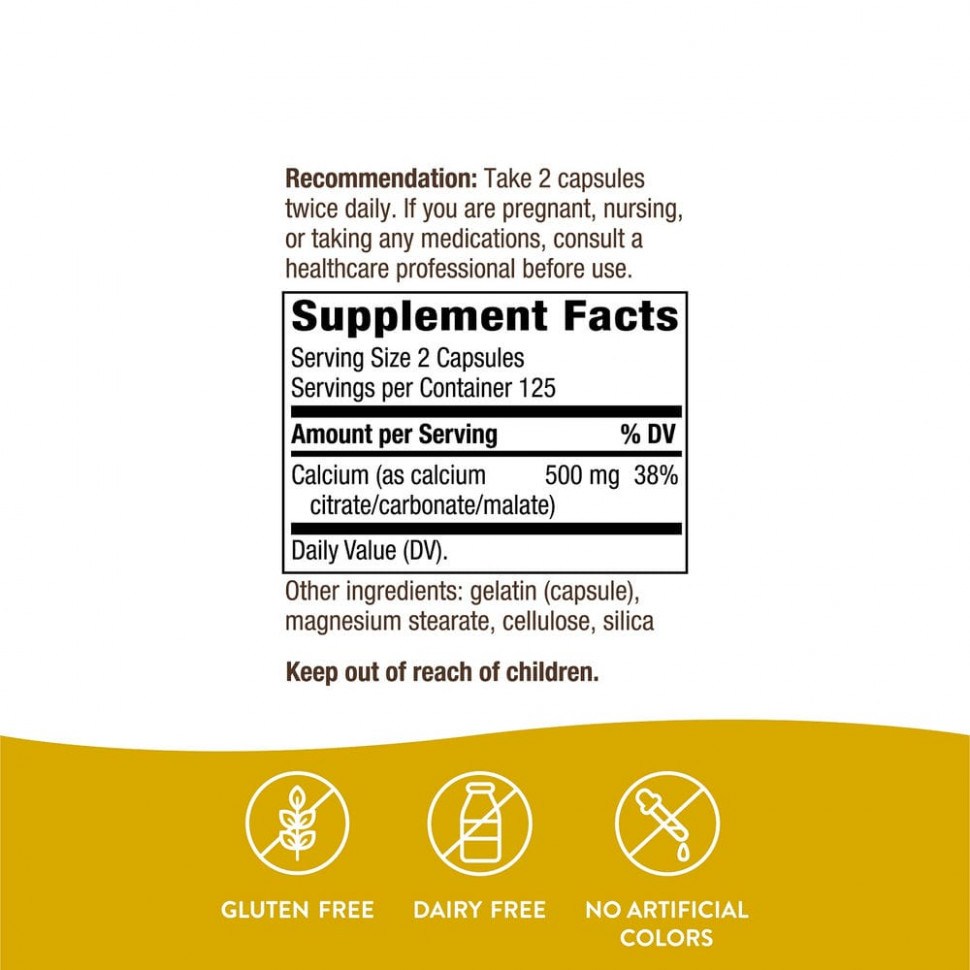 Nature's Way, цитрат кальция, 250 мг, 250 капсул