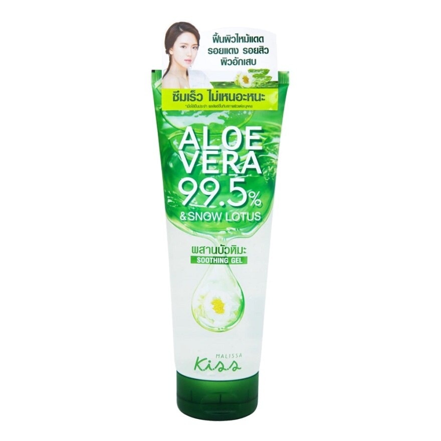 Malissa Kiss Aloe Vera 99.5  Snow Lotus Soothing Gel 230 G.