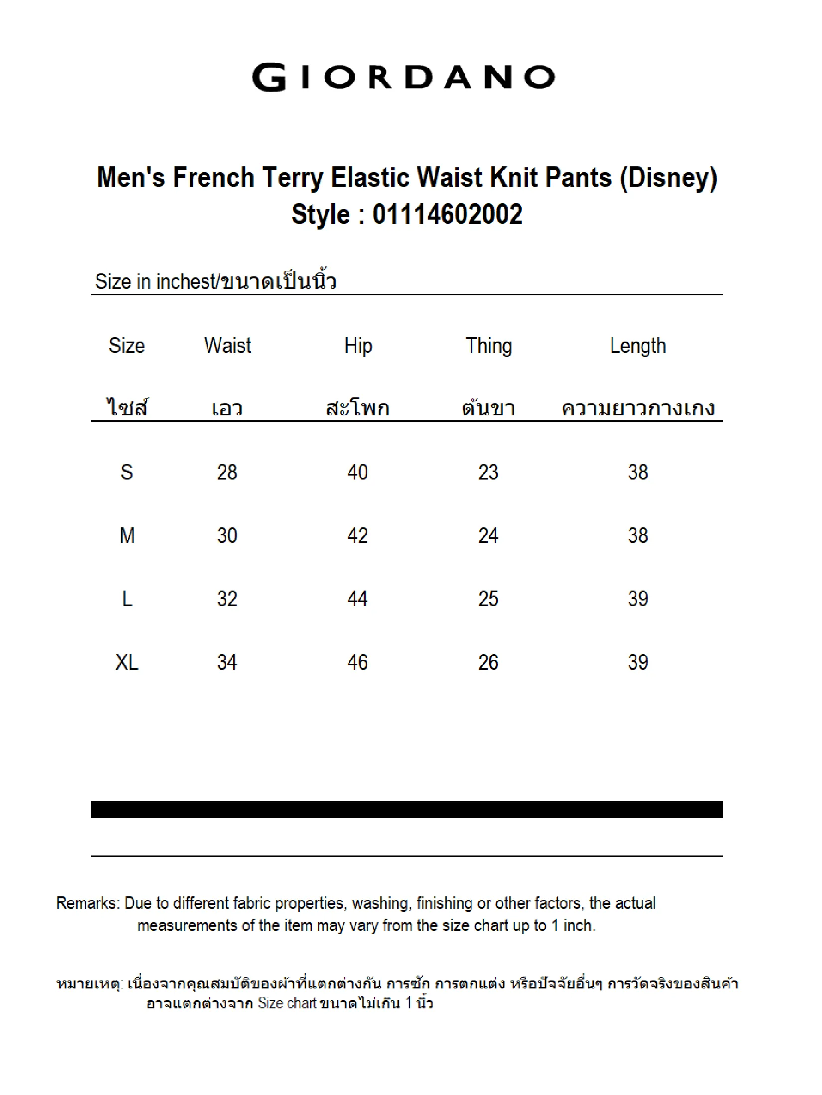 GIORDANO Men's French Terry Elastic Waist Knit Pants (Disney) Blue