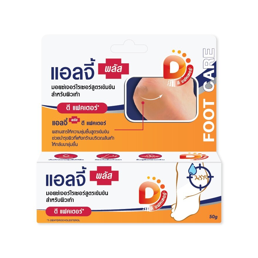 Ellgy Plus D Factor 50 g.