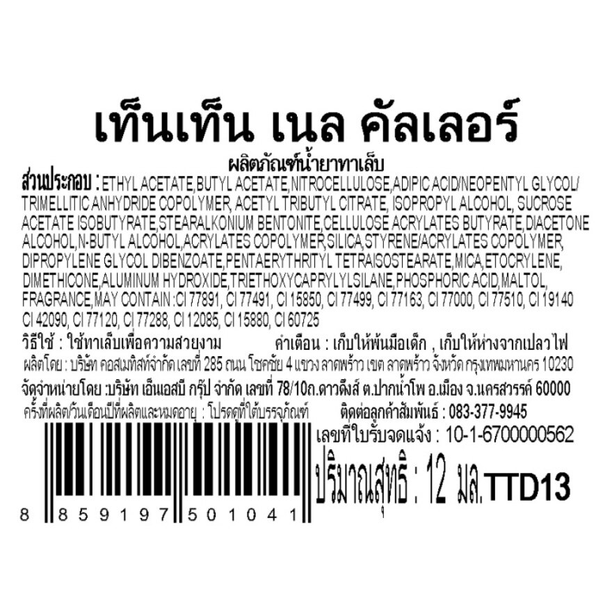 Ten Ten Nail Color 12ml. Red D13