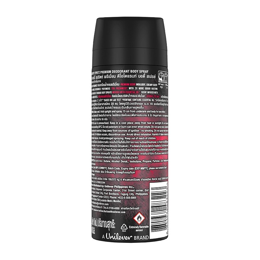 Axe Deodorant Body Spray Cherry Spritz Premium 135 Ml. สเปรย์ ลดเหงื่อระงับกลิ่นกาย