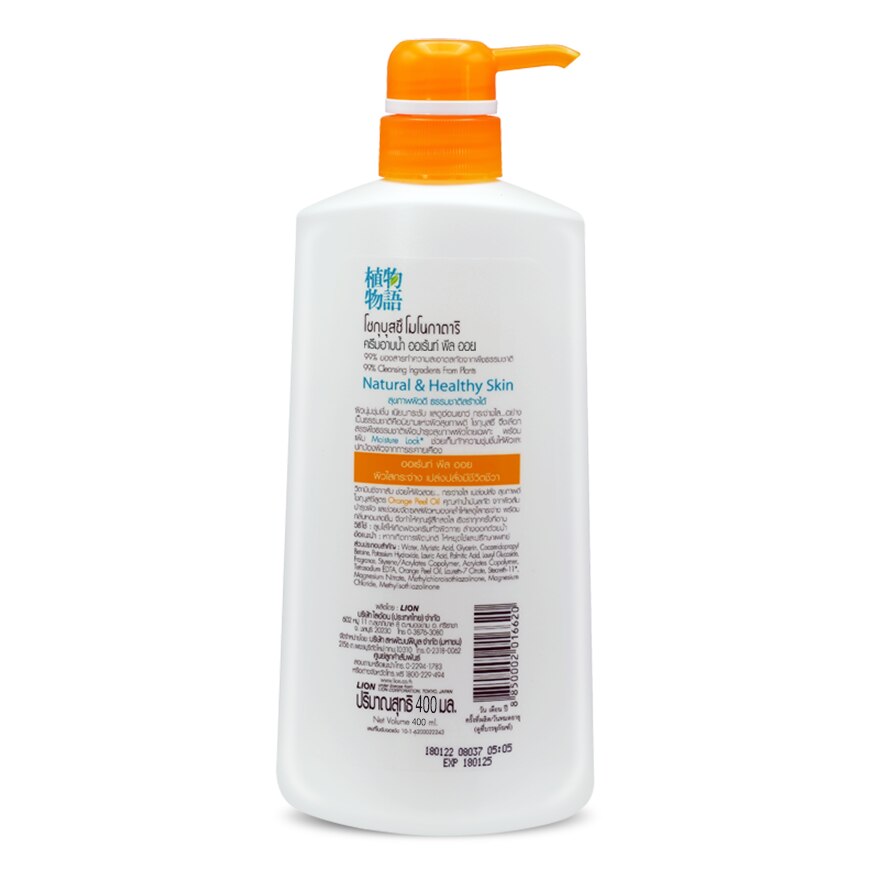 Shokubutsu Monogatari Shower Cream Orange Peel Oil Natural  Healthy Skin 400 Ml.