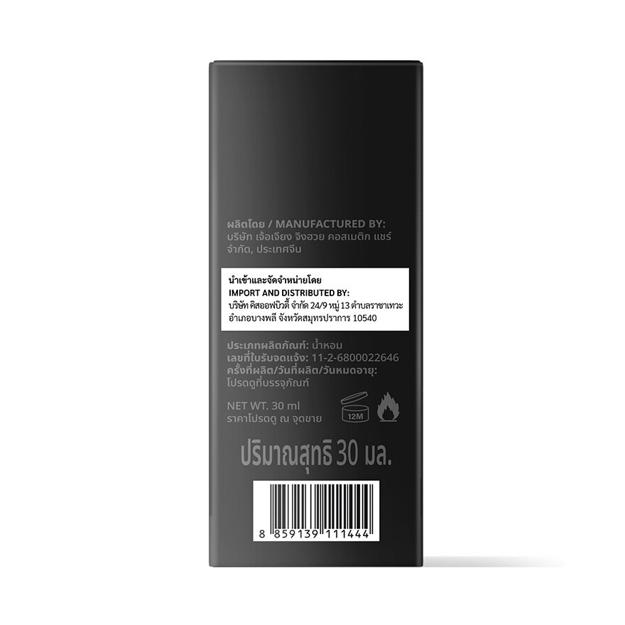 2SOME1 Perfume 30ml. Hottie Queen