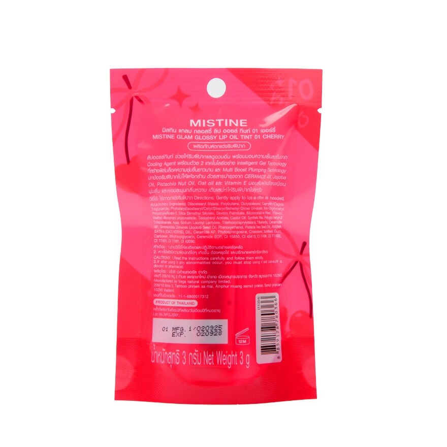 Mistine Glam Glossy Lip Oil Tint 01