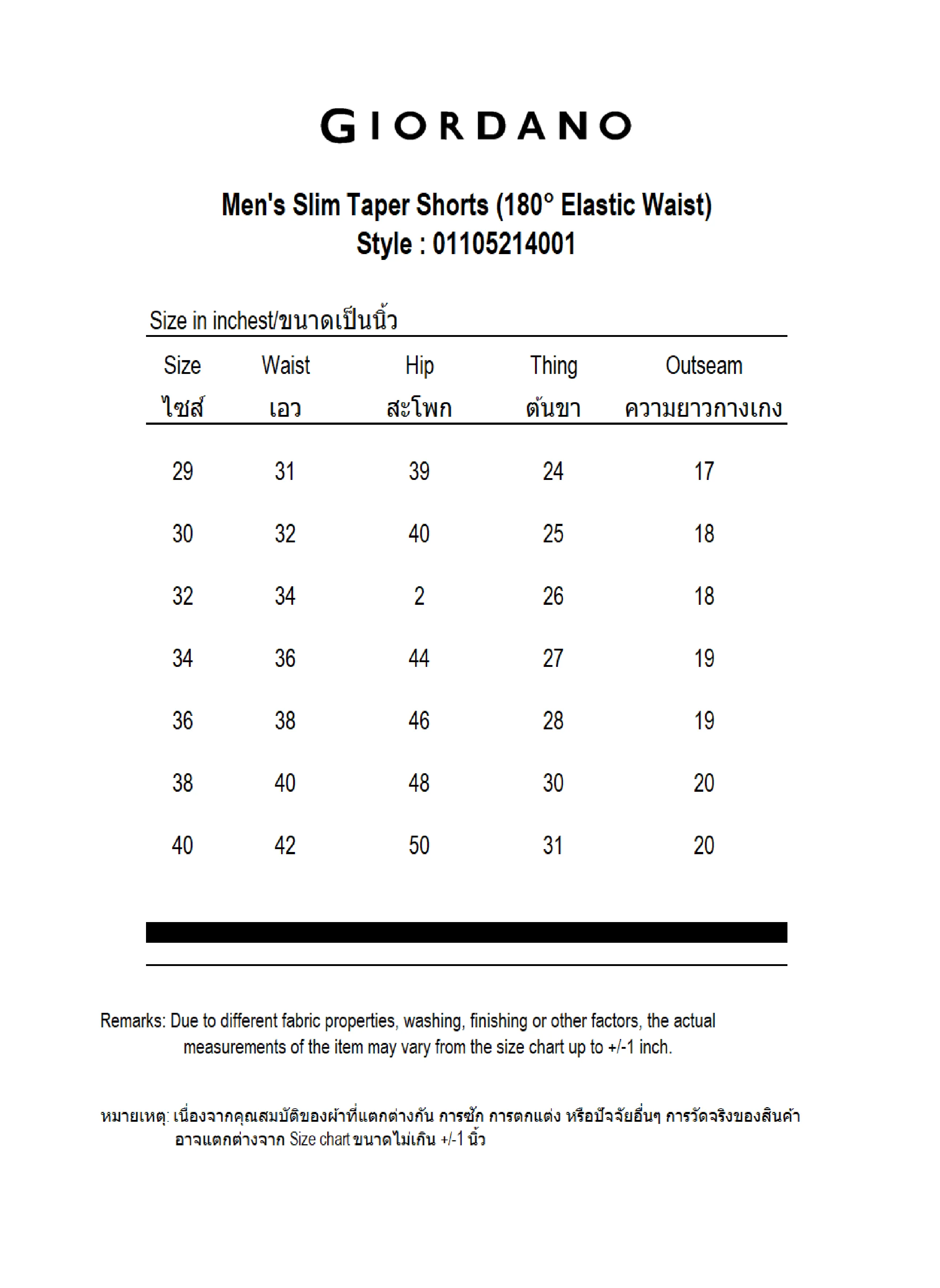 GIORDANO Men's Slim Taper Shorts (180° Elastic Waist) Deep Emerald green