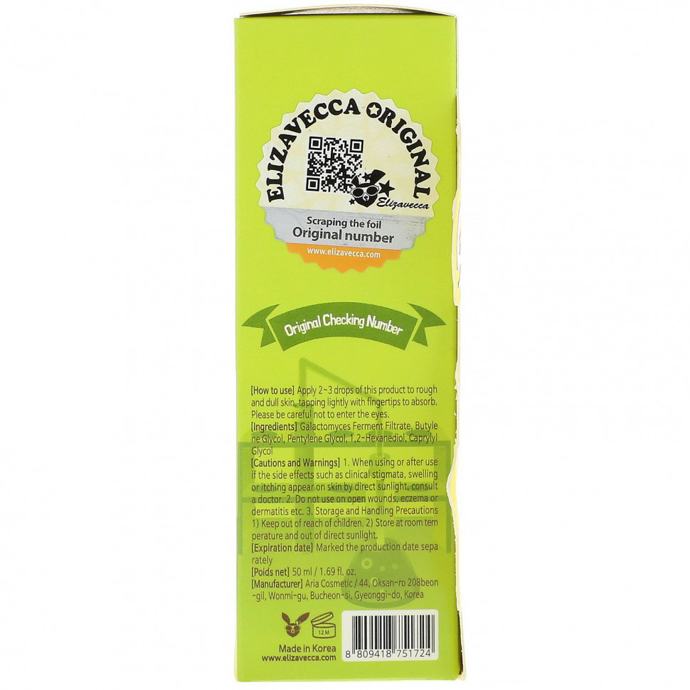 Elizavecca, Hell-Pore, сыворотка с ферментом галактамицелий, 50 мл (1,69 жидк. унции)